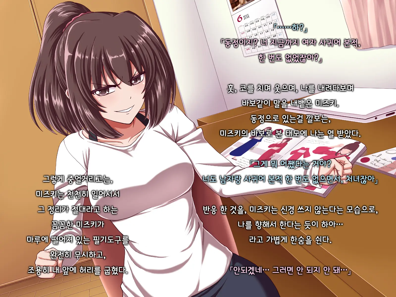 Ore Ni Hajimete Kanojo Ga Dekita Node, Osananajimi De Sex No Renshuu O Shiteoku Koto Ni Suru.